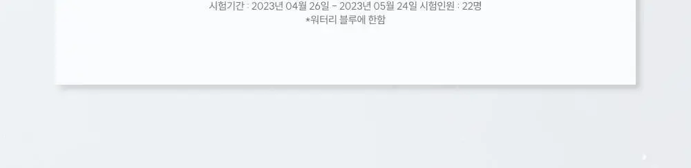 [단독기획]메디온 퍼퓸미스트 기획세트(청결티슈 3매 추가증정) 상세페이지 53